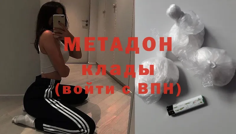 МЕТАДОН мёд  Льгов 